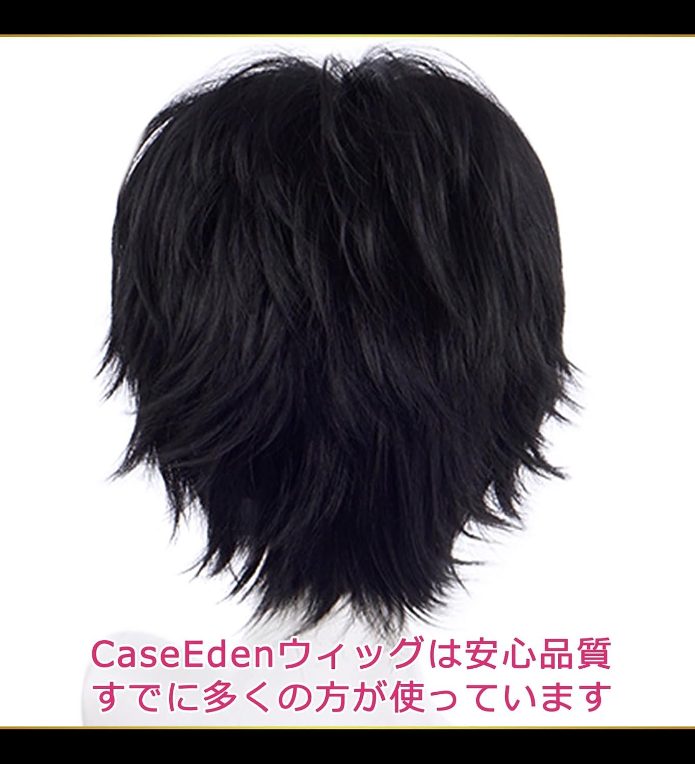 CaseEden プレミアム メンズ ショートヘア コスプレウィッグ ブラック ブラック 黒髪 6093 - 이미지 4