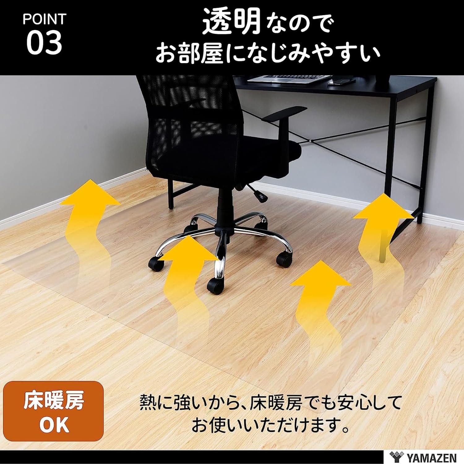 山善 チェアマット 傷防止 座面 ゲーミング 1.5mm厚 拭ける 床保護 デスク 100×80cm ブラック CFM-1080(P)(BK) - 이미지 5