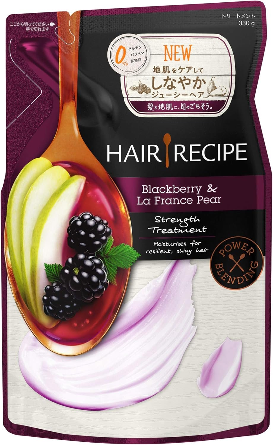 ヘアレシピ トリートメント ブラックベリー&ラフランス ストレングスレシピ つめかえ用 330g