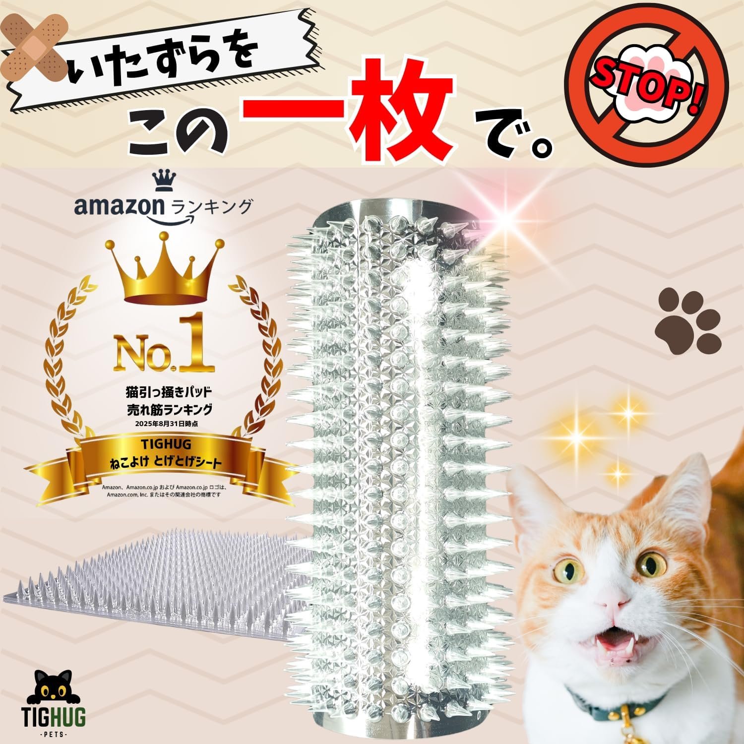 TIGHUG 愛猫 いたずら防止 猫よけ トゲシート 透明 42×34cm 10枚セット - 이미지 3