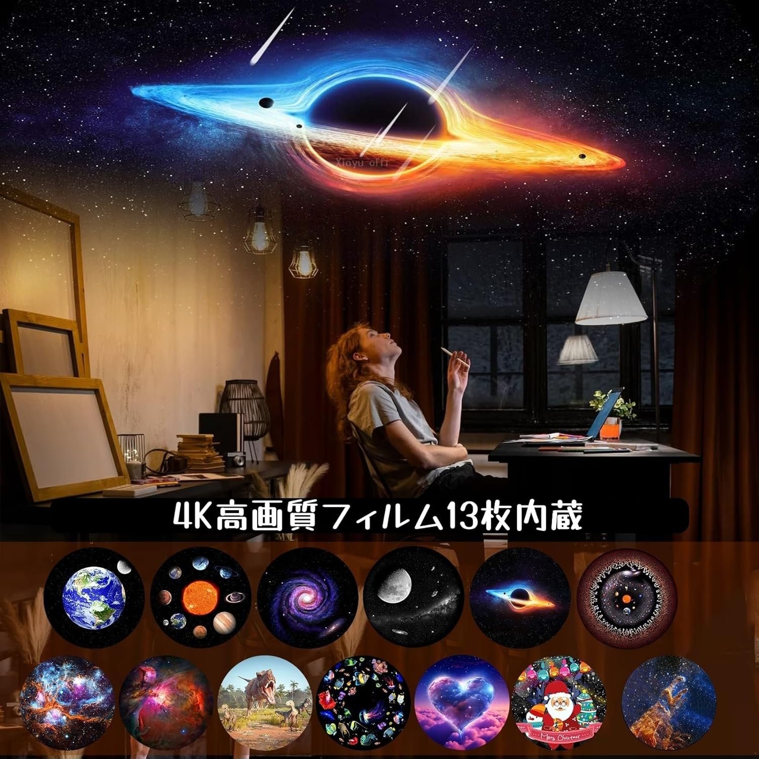 Amazon Exclusive Brand -Bedroom Galaxy Projecor、HD Image Large Projectionエリア、4K交換可能な流星を備えた13のGalaxyディスク、子供向けの照明効果 - 이미지 2