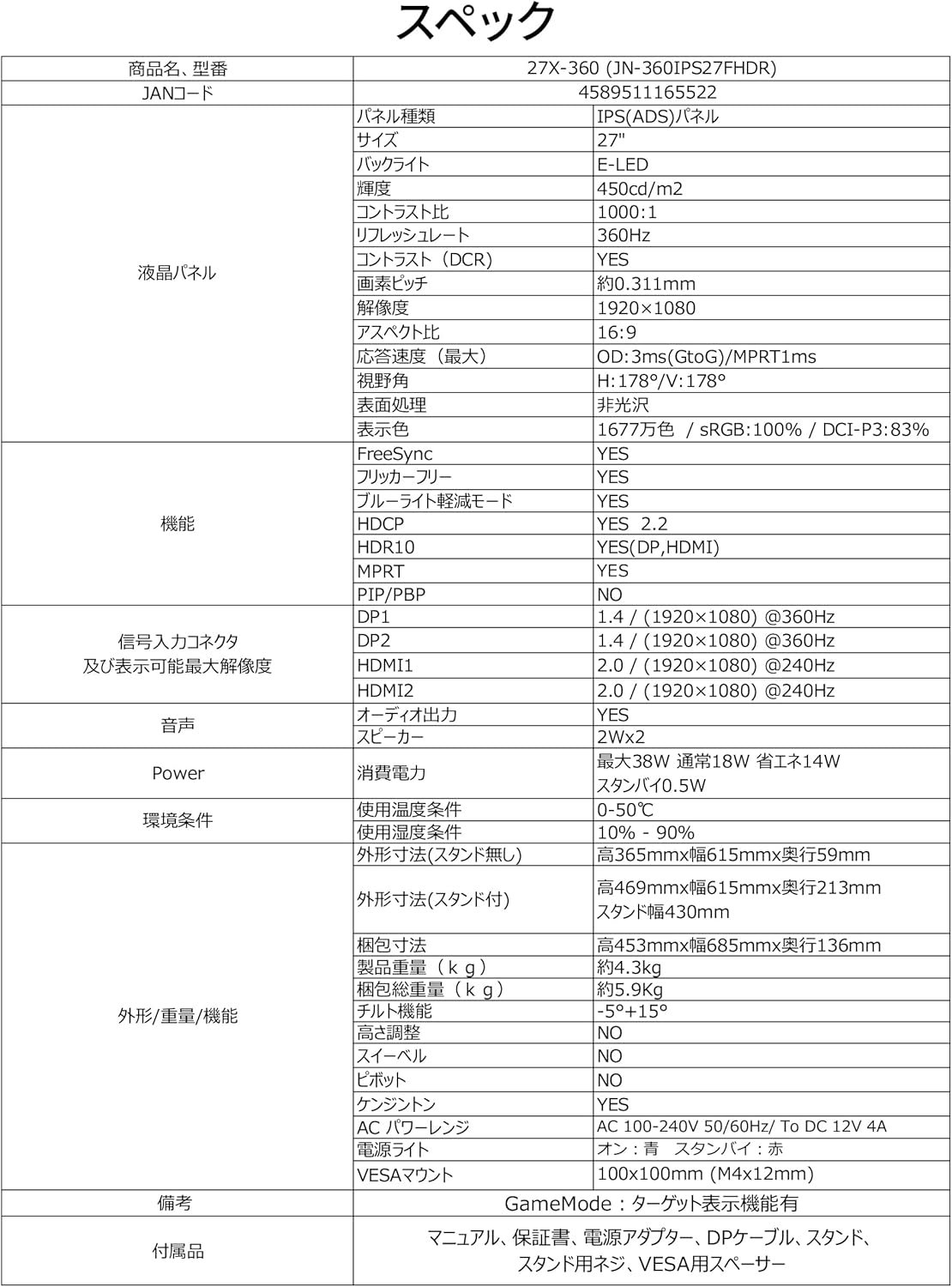 JAPANNEXT 27 インチ IPS パネル、フル HD (1920 x 1080) 360Hz 液晶モニター 27X-360(JN-360IPS27FHDR) HDMI DP sRGB 100% HDR400 - 이미지 7