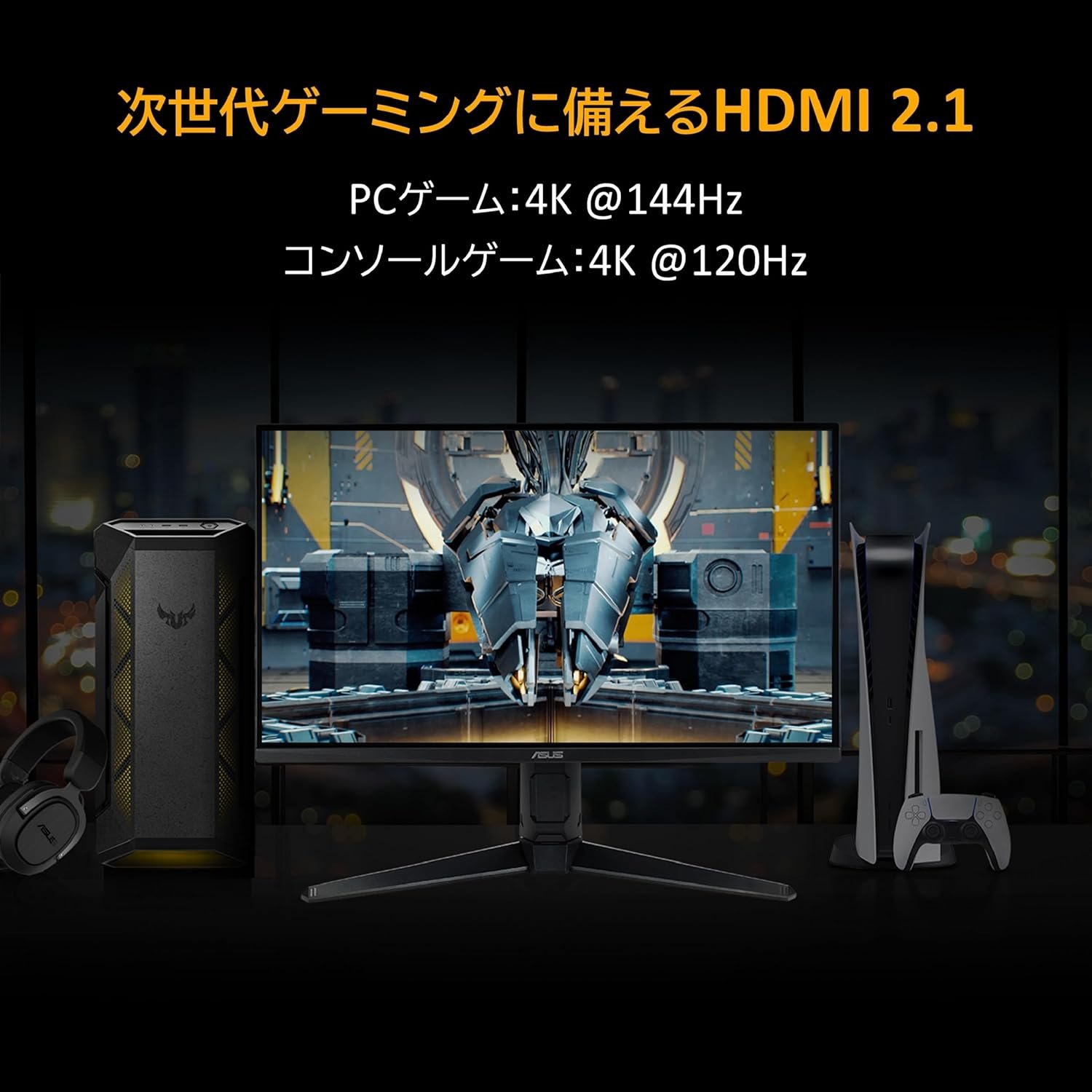 ASUS TUF Gaming ゲーミングモニター 28インチ 4K 144Hz HDMI 2.1 DP/IPS/1ms/PS5 ファイナルファンタジーXIV推奨モニター 日本正規品 VG28UQL1A - 이미지 2