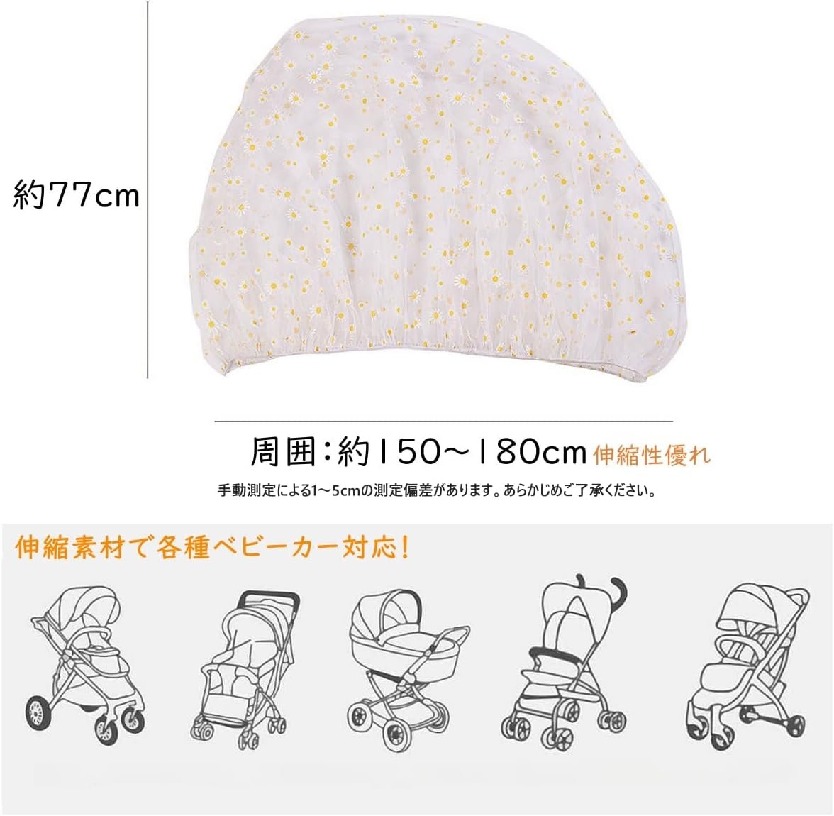 ベビーカーカバー 虫よけカバー 蚊帳 虫よけ メッシュ サンシェード 防風 360°全面保護 通気性 軽量 取り付け簡単 折りたたみ式 持ち運び便利 - 이미지 6