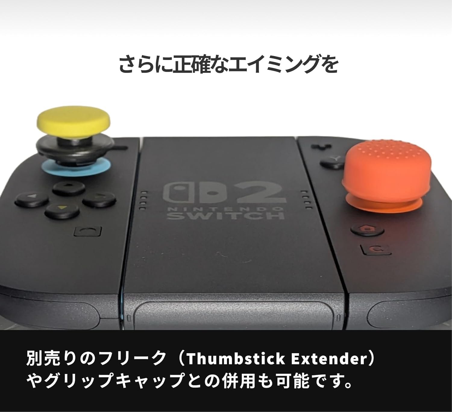 TGG Switch 2 Joy-Con 2 コントローラー専用フリークグリップキャップ 4種 8個 (キャップ:低凸ハイタイプオス/カラー:レッド/ブルー) Switch 2用サムスティックグリップキャップキット ゲームスティックEM向上 FPSアシスト - 이미지 6