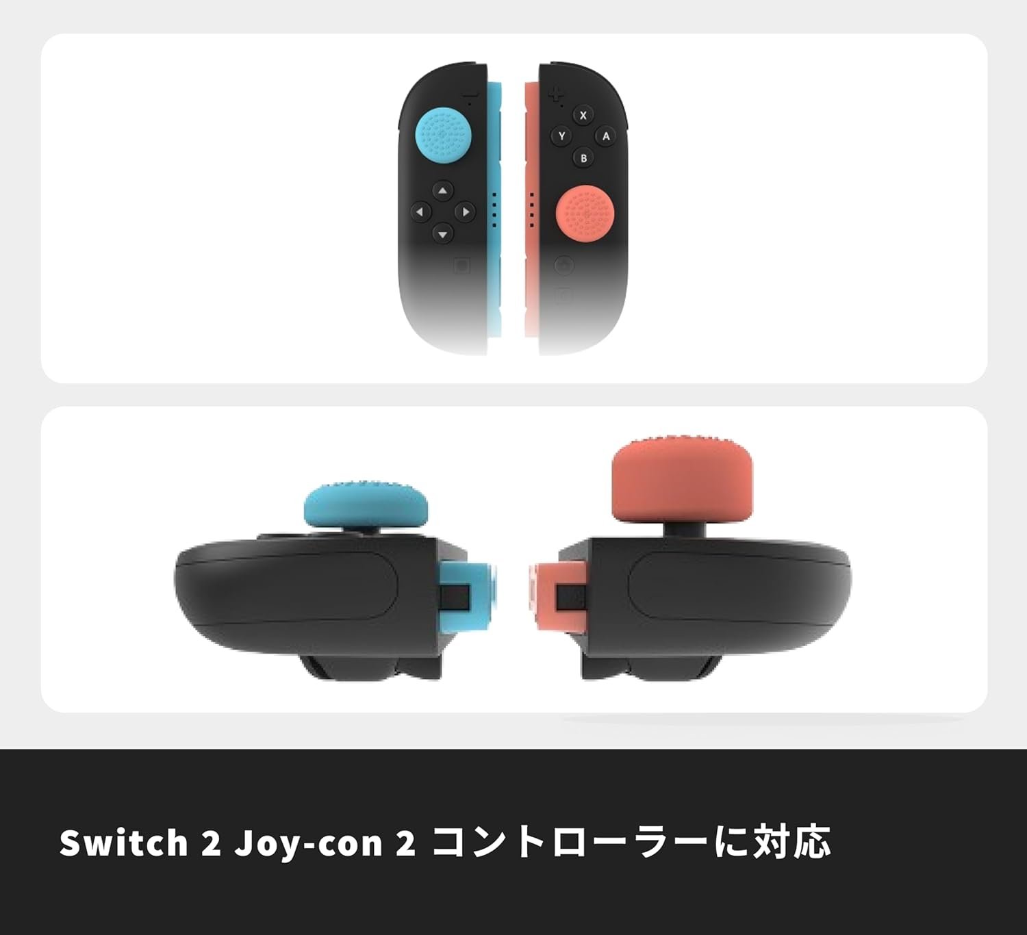 TGG Switch 2 Joy-Con 2 コントローラー専用フリークグリップキャップ 4種 8個 (キャップ:低凸ハイタイプオス/カラー:レッド/ブルー) Switch 2用サムスティックグリップキャップキット ゲームスティックEM向上 FPSアシスト - 이미지 2