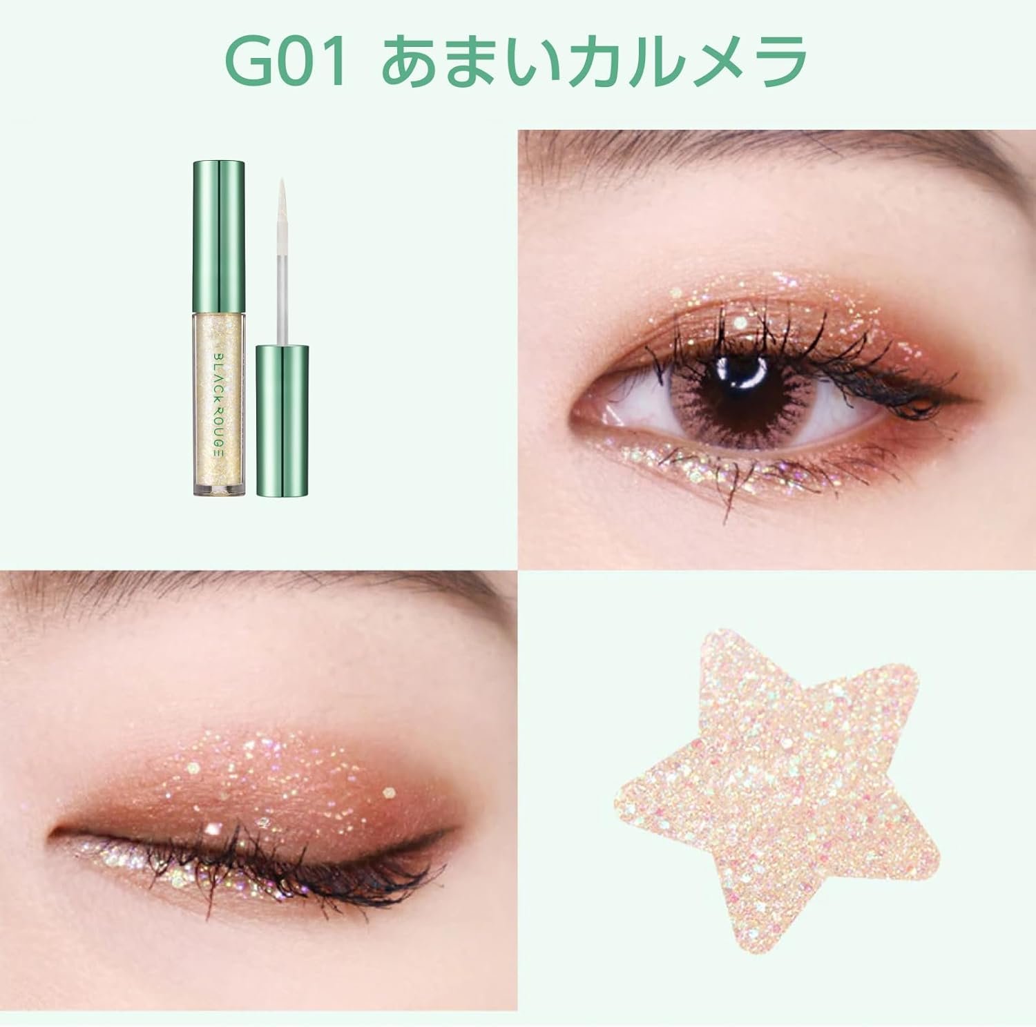 BLACKROUGE パールブリー アイグリッター #G01 (アマイ カルメラ) ティアドロップ バッグ - 이미지 2