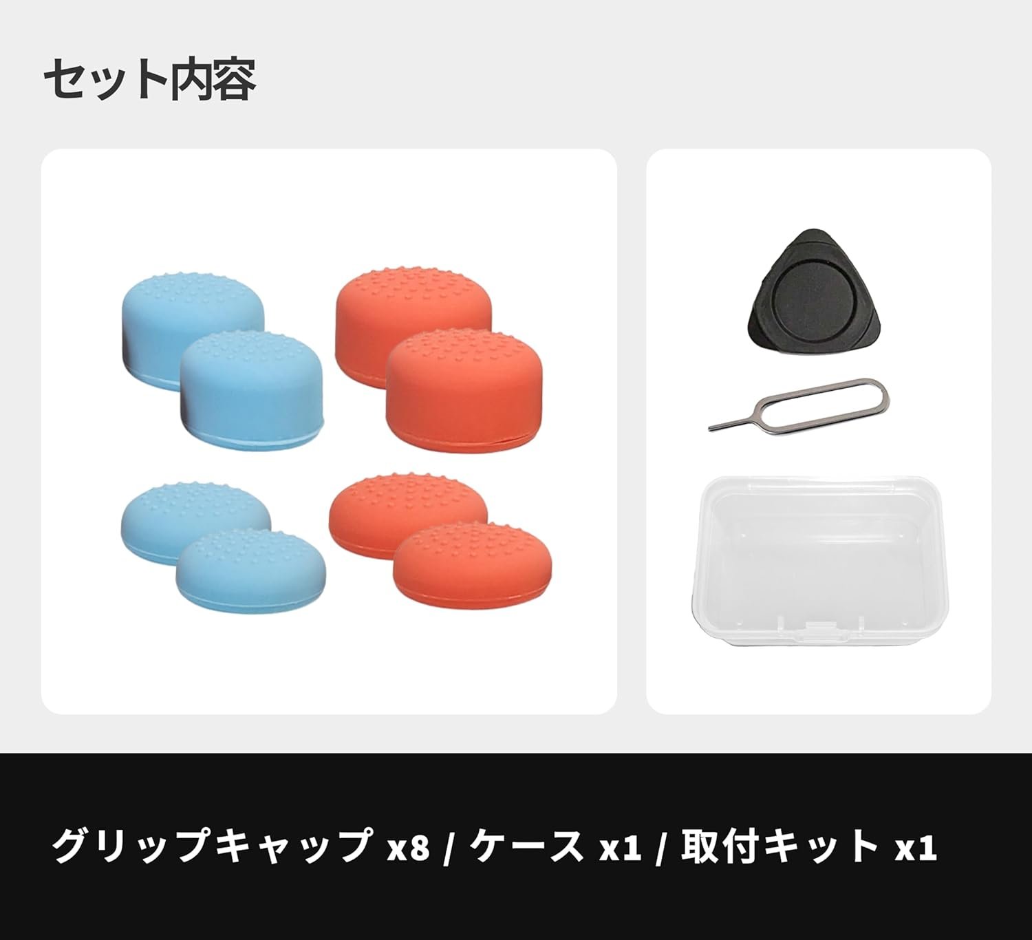 TGG Switch 2 Joy-Con 2 コントローラー専用フリークグリップキャップ 4種 8個 (キャップ:低凸ハイタイプオス/カラー:レッド/ブルー) Switch 2用サムスティックグリップキャップキット ゲームスティックEM向上 FPSアシスト - 이미지 7