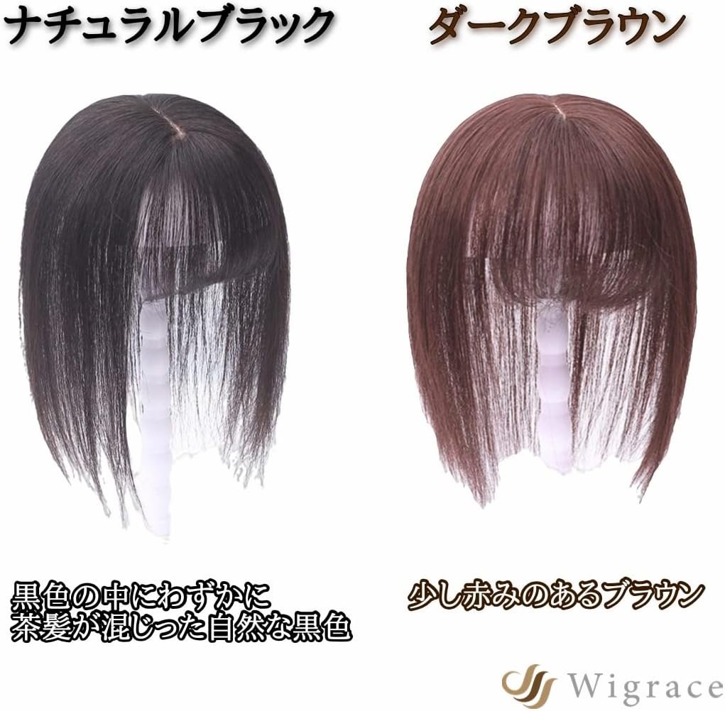 Wigrace 国内ブランド 人毛100% ヘアピース ショート 合成頭皮 医療用 メンズ レディース 接眼レンズ (ダークブラウン) - 이미지 5