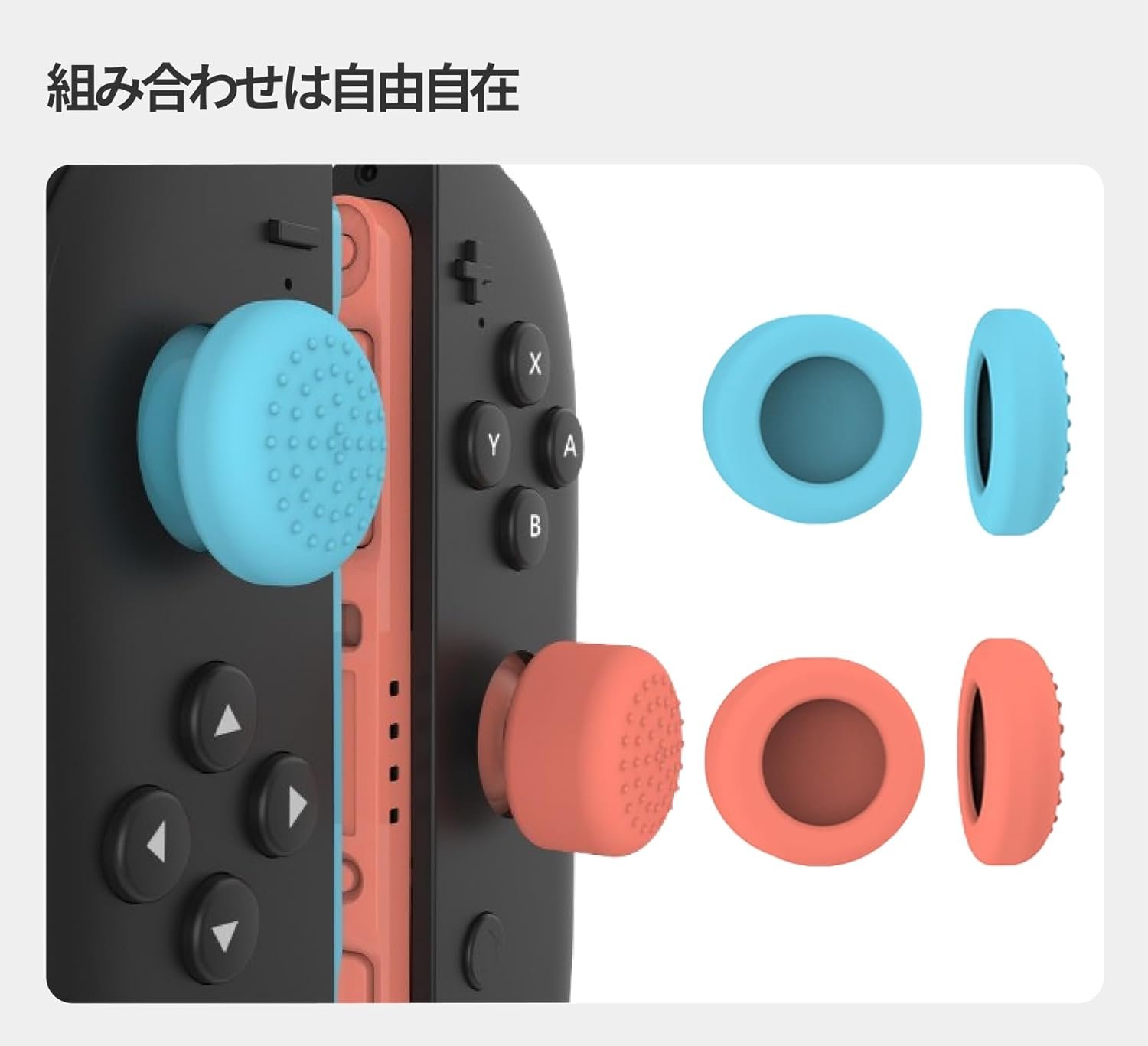 TGG Switch 2 Joy-Con 2 コントローラー専用フリークグリップキャップ 4種 8個 (キャップ:低凸ハイタイプオス/カラー:レッド/ブルー) Switch 2用サムスティックグリップキャップキット ゲームスティックEM向上 FPSアシスト - 이미지 3