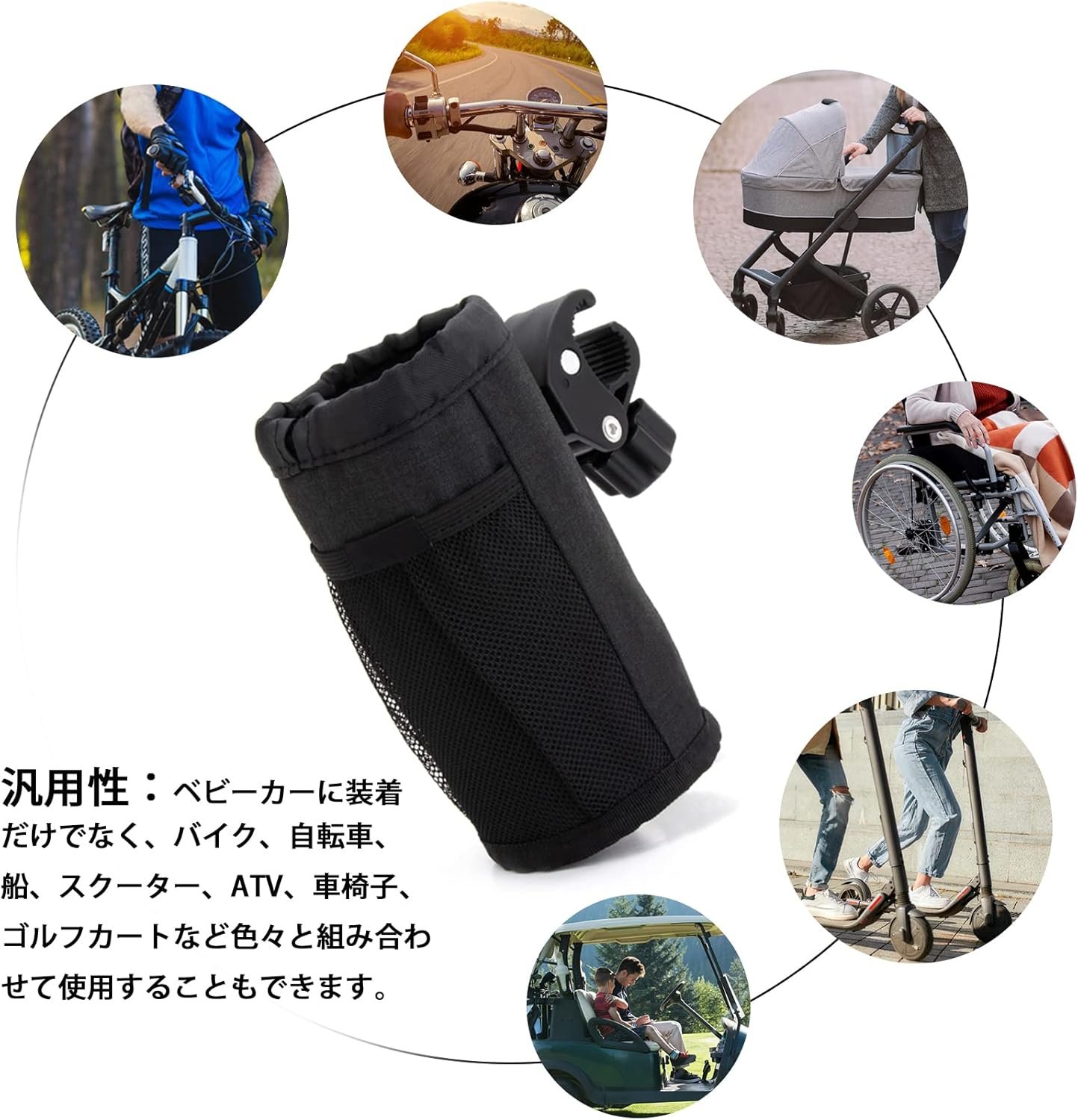 ドリンクホルダー ベビーカー用 保冷 クランプ式 メッシュポケット 角度調整可能 自転車 自転車ホルダー ボトルケージ ペットボトル 収納便利 簡単取り付け 360度 - 이미지 5