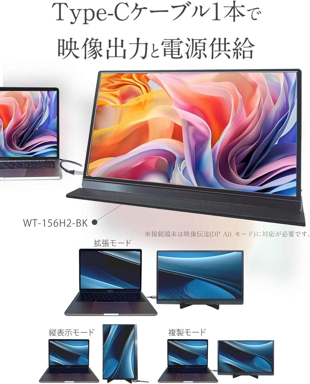 モバイルモニター フルHD 15.6インチ WT-156H2-BS iPhone15対応 WINTEN USB Type-C HDMI モバイルディスプレイ ゲーミングモニター ポータブルディスプレイ デュアルディスプレイ ポータブルモニター IPSパネル Android スマホ - 이미지 3