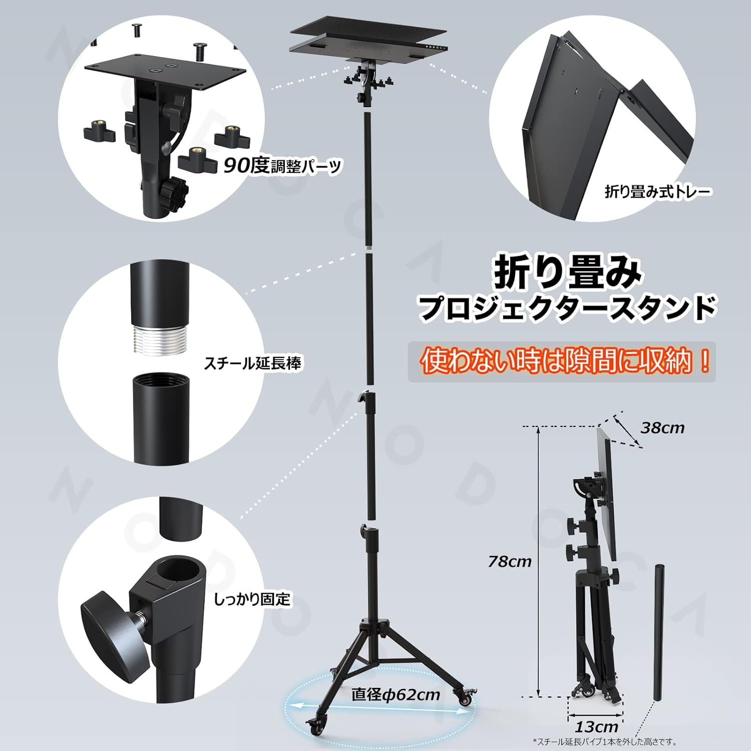 NODOCA プロジェクタースタンド 三脚式 キャスター付き 折りたたみ棚 収納便利 90°角度調整 75cm~170cm 3段階高さ調整機能 オフィス 家庭用 - 이미지 2