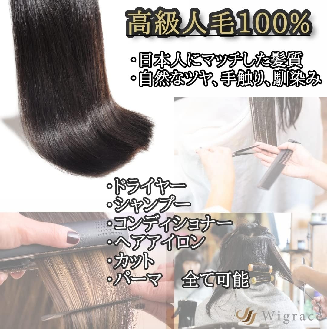 Wigrace 国内ブランド 人毛100% ヘアピース ショート 合成頭皮 医療用 メンズ レディース 接眼レンズ (ダークブラウン) - 이미지 6