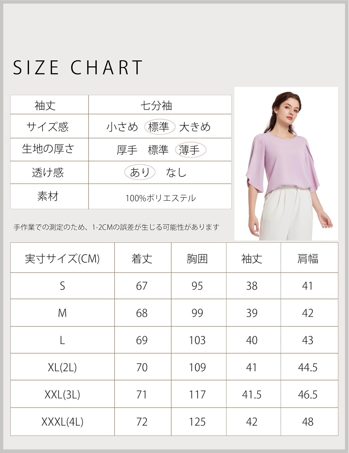 SPRING SEAON レディース ブラウス シャツ 夏 七分袖 プルオーバー フリル袖 ふわふわ かっこいい 大人可愛い ゆったり 上品 通気性 オフィスカジュアル 通勤 大きいサイズ S~4L - 이미지 6