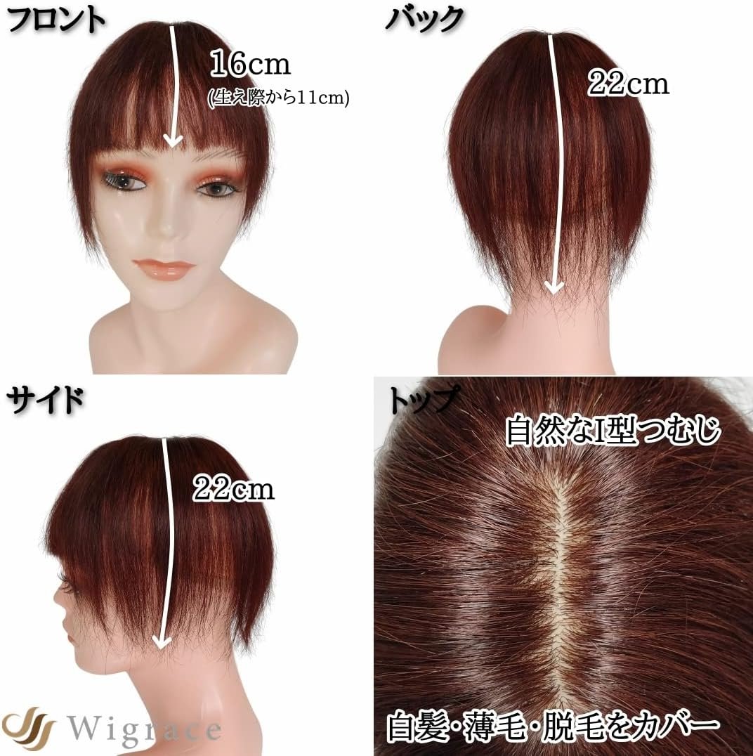 Wigrace 国内ブランド 人毛100% ヘアピース ショート 合成頭皮 医療用 メンズ レディース 接眼レンズ (ダークブラウン) - 이미지 2