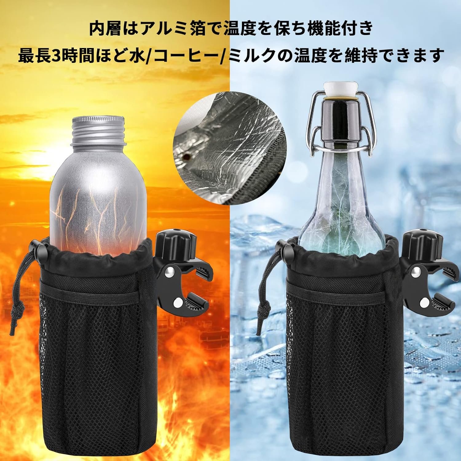 ドリンクホルダー ベビーカー用 保冷 クランプ式 メッシュポケット 角度調整可能 自転車 自転車ホルダー ボトルケージ ペットボトル 収納便利 簡単取り付け 360度 - 이미지 9