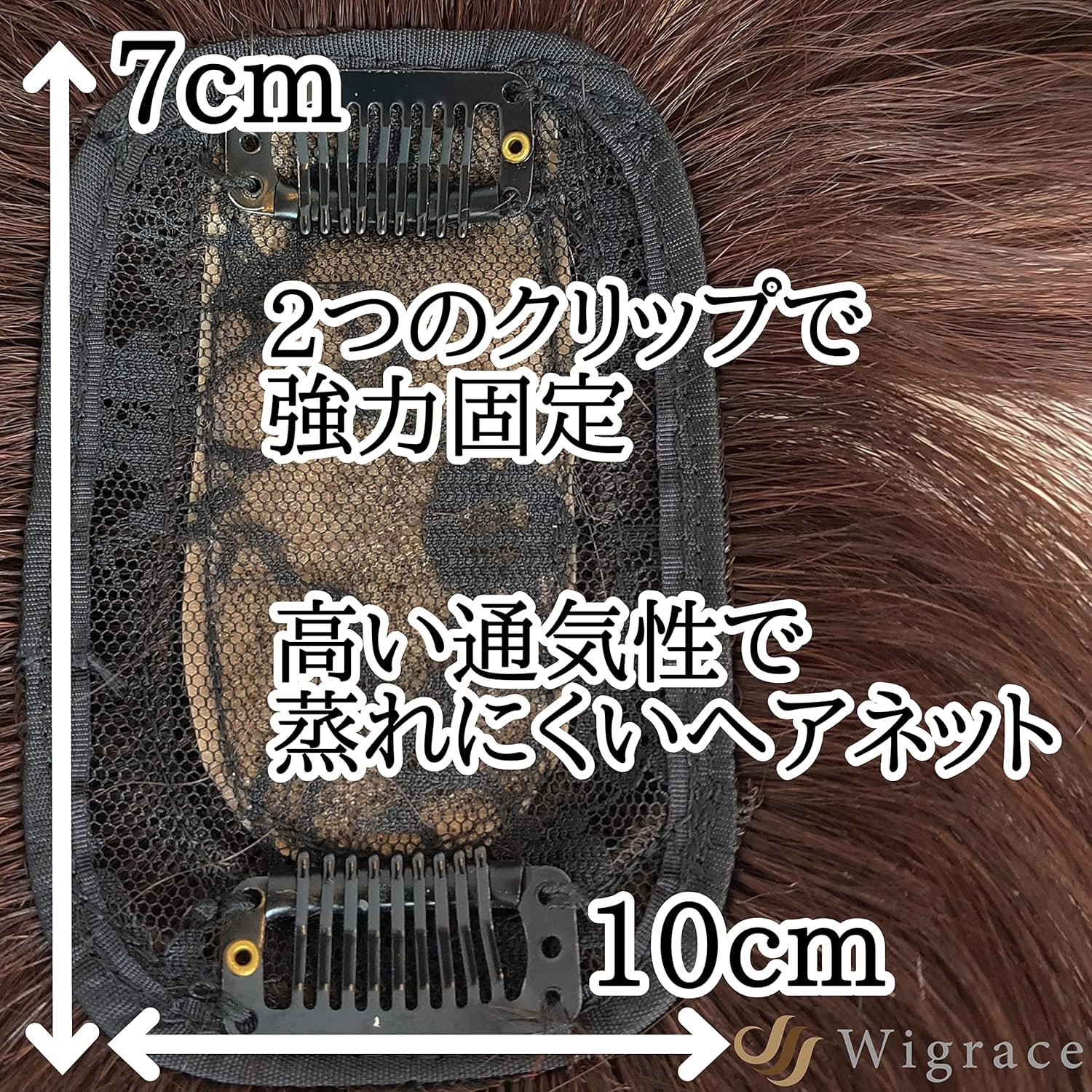 Wigrace 国内ブランド 人毛100% ヘアピース ショート 合成頭皮 医療用 メンズ レディース 接眼レンズ (ダークブラウン) - 이미지 3