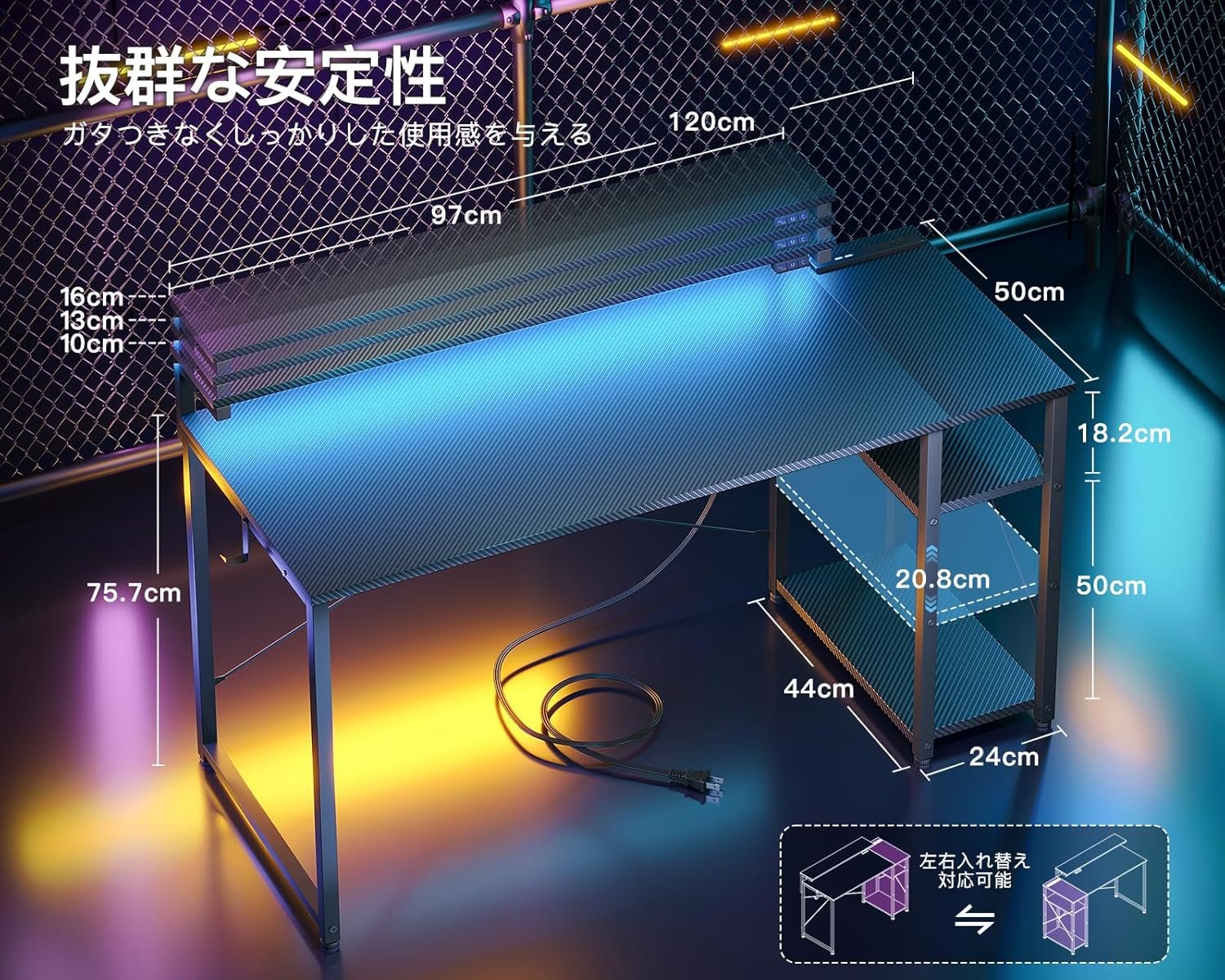 AODK Gaming Desk, Computer Desk, With Rack & Outlet, Width 47.2 inches (120 cm), Desktop PC Desk, Gaming Desk, With Monitor Stand & LED Light, Left & Right Interchangeable Compatible, Carbon Style - 이미지 3